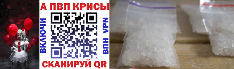 МЕГА ссылка Семёнов А ПВП кристаллы купить