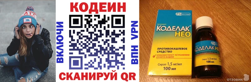 хочу наркоту  Семёнов  Кодеин напиток Lean (лин) 