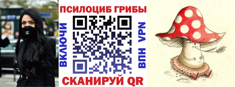 Псилоцибиновые грибы Magic Shrooms  Семёнов 